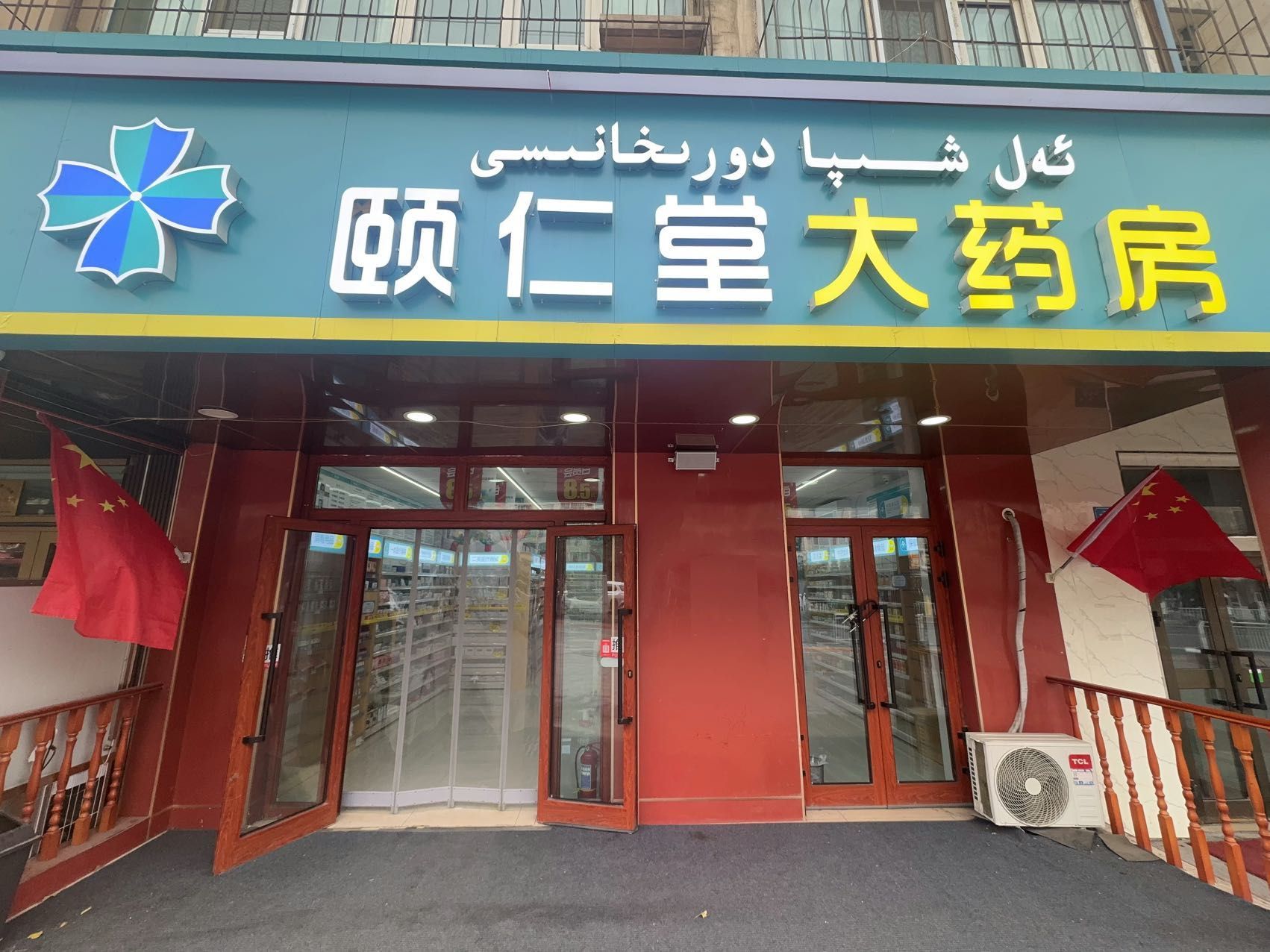 店外门头