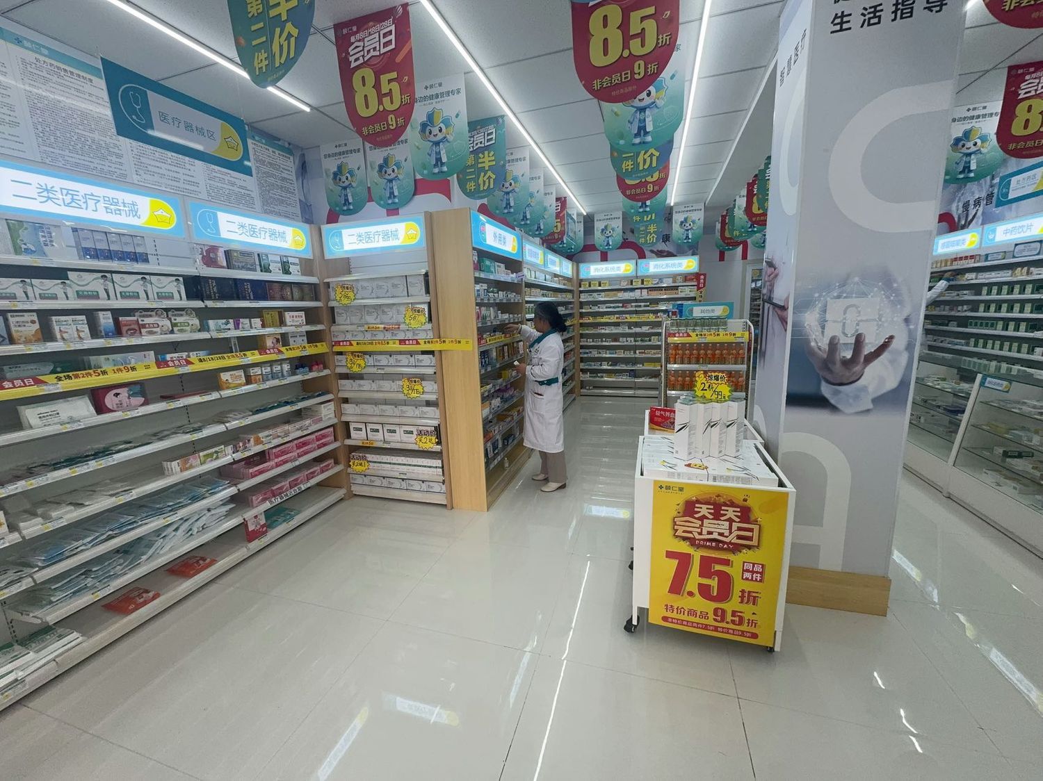 医疗器械专区