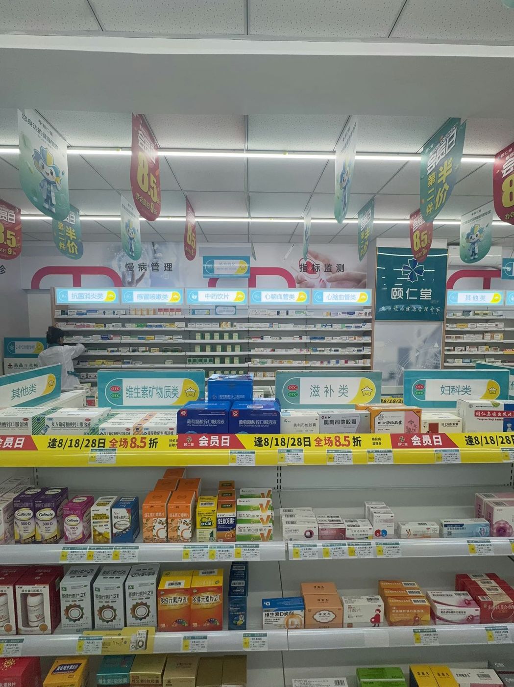 维生素矿物质类货架